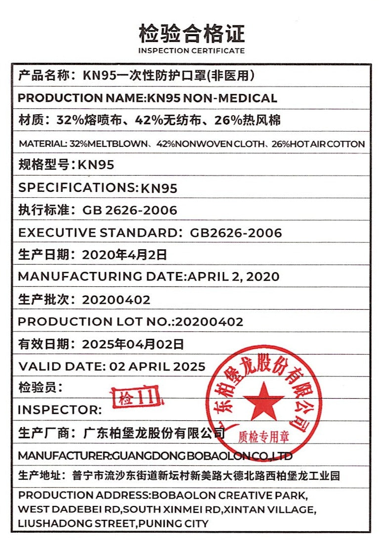 1wor kn95 inspection certificate